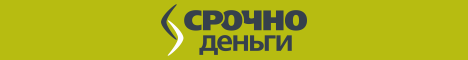 srochnodengi